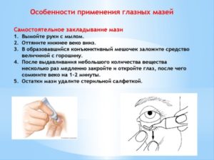 Ребенку намазали глаза тетрациклиновой мазью 3%, опасно ли это?