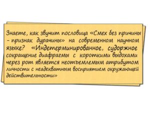 Смех без причины
