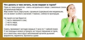 Першит часто горло, в положении лежа перед сном