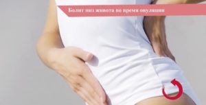 Боли внизу живота на 5 день цикла