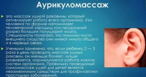 Хруст при массаже ушной раковины