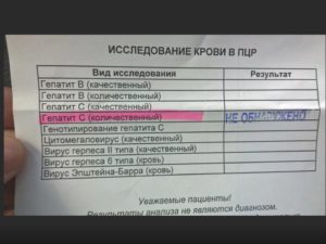 Гепатит B расшифровка количественного ПЦР