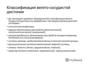 Диагноз вегето-сосудистая дистонию g90.8, как лечить?