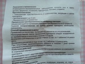 Йокс в первом триместре
