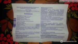Йокс в первом триместре