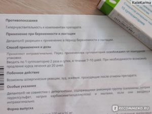 Зуд при применении свечей Депантол