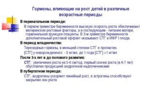 Онанизм и ускорение закрытия зон роста костей