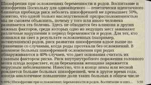 Беременность при шизофрении