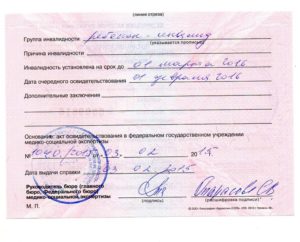 Положена ли инвалидность с диагнозом F71.08 и F84.11