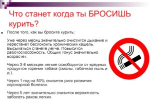 Нет кашля после отказа курения