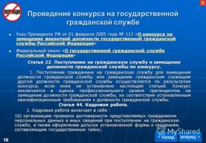 Диагноз F 43. 20. Возможность управления ТС и поступления на госслужбу
