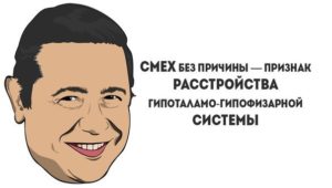 Смех без причины