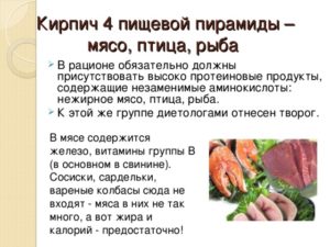 Чем можно заменить рыбу