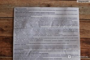 Пантогам и нарушения сна