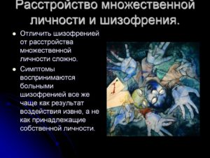 Беременность при шизофрении