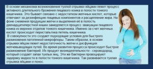 Рвота с запахом тухлых яиц