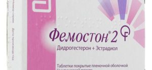Климакс ранний фемостон как принимать