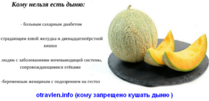 Болит желудок после дыни и молока