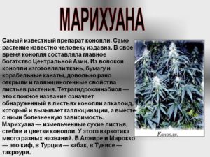 Употребление марихуаны и галлюцинации