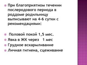 Половой покой