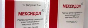 Как делать уколы Милдронат, Мексикор и Пирацетам