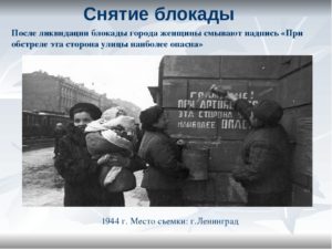 Проблемы после блокады