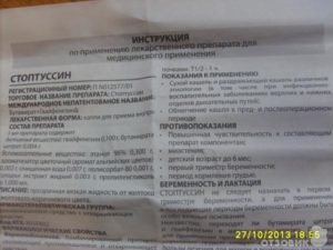 Йокс в первом триместре