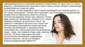 Першит часто горло, в положении лежа перед сном