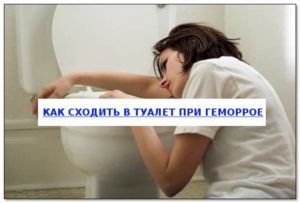 Частые и болезненные позывы к дефекации после операции на геморрой