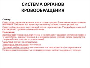 Дрожание в области сердца