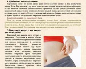 Приема дюфастона боли в пояснице и внизу живота, выделения кровянистые