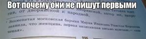 Парень не пишет первым