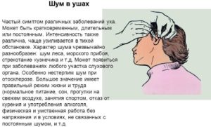 Пульсации в ушах в положении лёжа