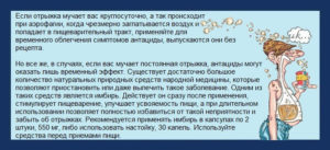 Сильная отрыжка воздухом
