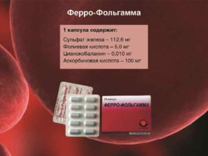 Чем заменить ферро-фольгамму