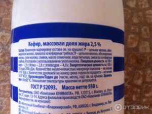 Кефир 2,5% жирности