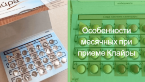 Отмена клайры
