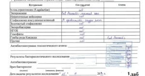 Бак посев мазка при беременности
