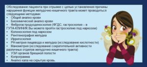 Рвота с запахом тухлых яиц