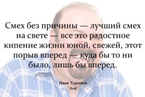 Смех без причины