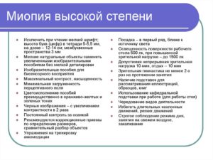Миопия высокой степени и роды