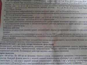 Пантогам и нарушения сна