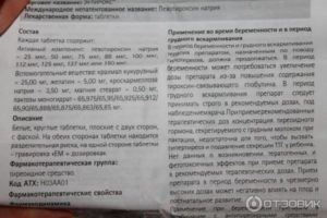 Прием эутирокса. Можно ли отменить прием?