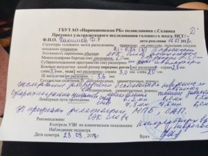 Расшифровка узи головного мозга