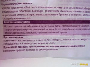 Йокс в первом триместре