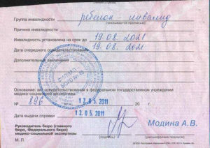 Положена ли инвалидность с диагнозом F71.08 и F84.11