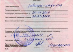 Положена ли инвалидность с диагнозом F71.08 и F84.11