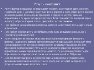 Антитела по AB0 во время беременности