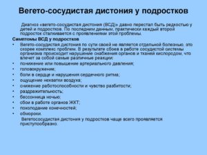 Диагноз вегето-сосудистая дистонию g90.8, как лечить?